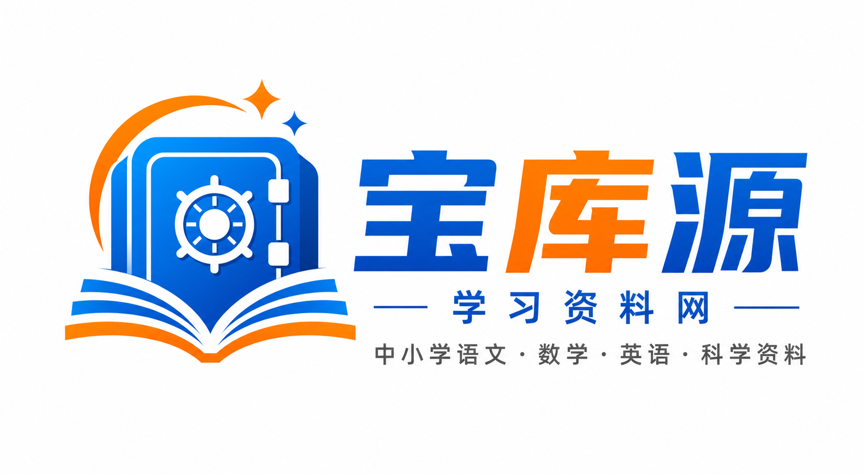 宝库源学习资料网